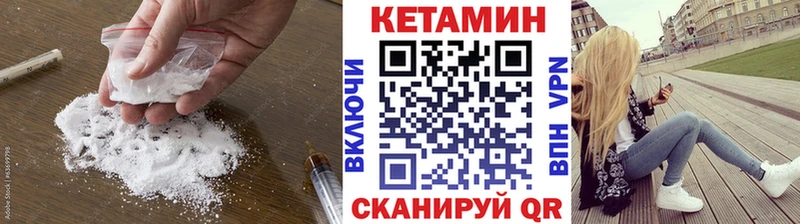 Кетамин ketamine  Малоярославец 