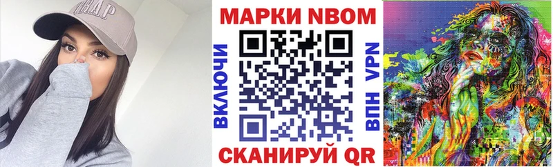 Марки N-bome 1,8мг  Малоярославец 
